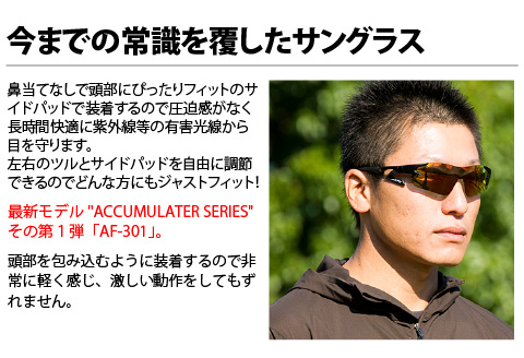 鼻パッドのない「エアフライ」＊男女兼用　AF-301モデル　ブラック [F-03703b]