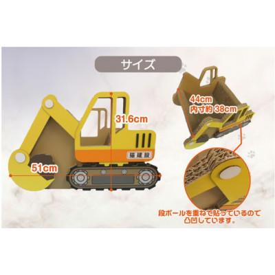 ふるさと納税 常滑市 猫の爪とぎ　ショベルカー |  | 01