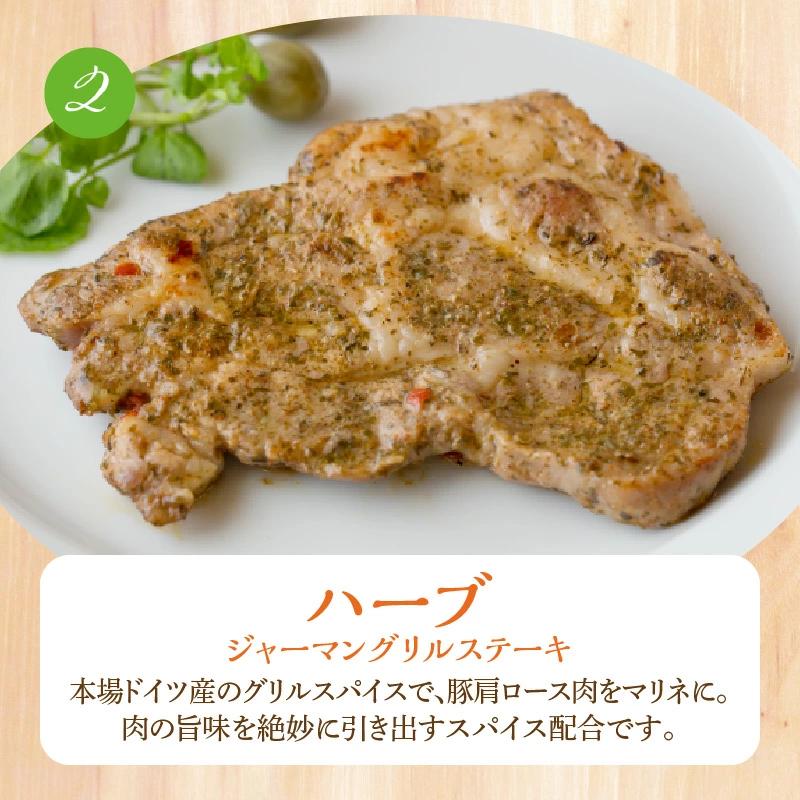 ムッター和子のジャーマングリルステーキセット H003-042