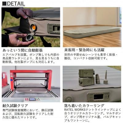 ふるさと納税 東大阪市 【RATELWORKS】R7.7EASY INFLATE PRO(10cm)シングルサイズ/ポンプ付 |  | 03