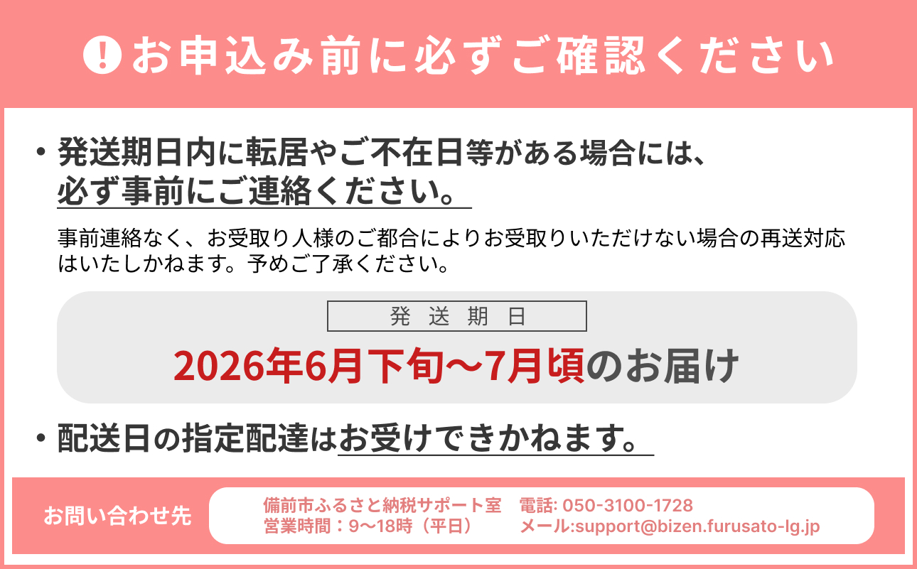 【2026年発送分 先行受付開始!】【定期便】びぜん白桃 贈答用セット 約1.5kg×4回発送(令和8年6月下旬~7月頃発送)【 岡山県備前市産 樹上完熟白桃  約1.5kg(5~7玉目安)×4回発送