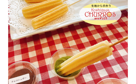 BBQ専用　こんがりチュロス2本入り　6種12パックセット ／ お菓子 おやつ スイーツ リベイク バーベキュー キャンプ アウトドア BBQ 調理不要 手軽 手作り チュロ スペイン 仕込み 個包装