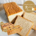 【ふるさと納税】【 さつまいも 小豆 】 グルテンフリー 米粉パン(食パン )2本 セット | 食品 加工食品 人気 おすすめ 送料無料 ベーカリー