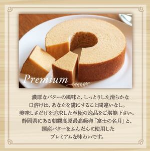 【3か月定期便】 バームクーヘン Baum薫 ハード 初雪 プレミアム バウムクーヘン バームクーヘン