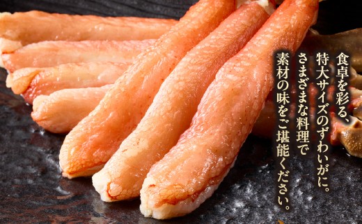 【日付指定配送（12月1日～1月3日）】カット済み生ずわいがに 1.5kg（5Lサイズ）選べる配送月 発送月 カット済 生 ずわいがに かに 5Lサイズ 食べ応え 抜群 脚 丸ごとカット 殻処理済み 