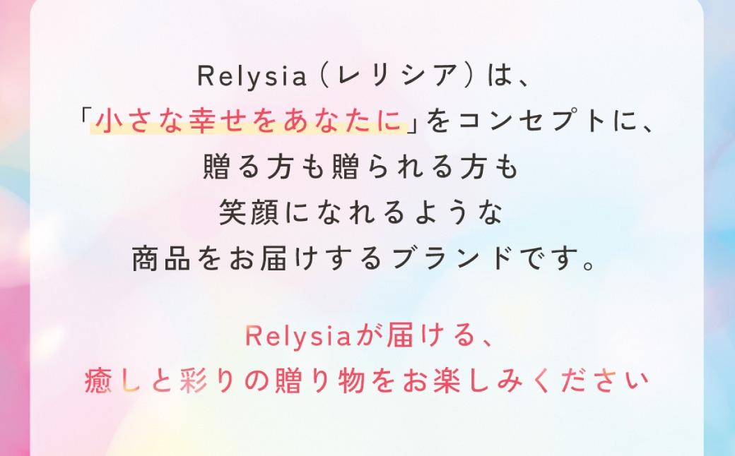 Relysia フラワーソープバスボム