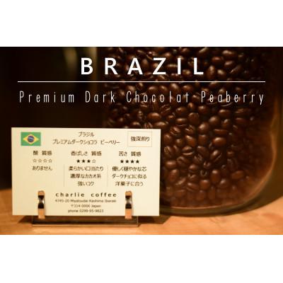 ふるさと納税 鹿嶋市 「挽」4種飲み比べ・ビター感とアレンジコーヒーを楽しむローストセット |  | 02