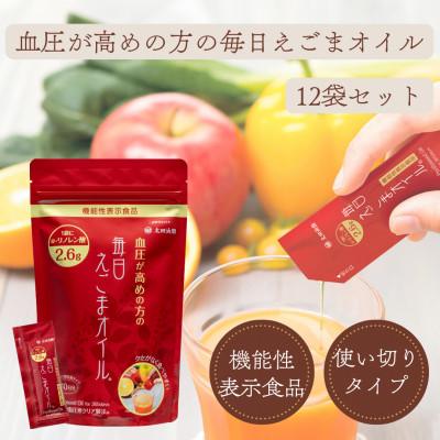 ふるさと納税 岡崎市 血圧が高めの方の毎日えごまオイル×12袋