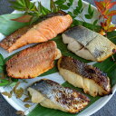 【ふるさと納税】レンジで簡単　西京焼きセット(さわら、カレイ、銀鮭、銀ひらす、赤魚　各種2切)計10切【配送不可地域：離島】【1573269】