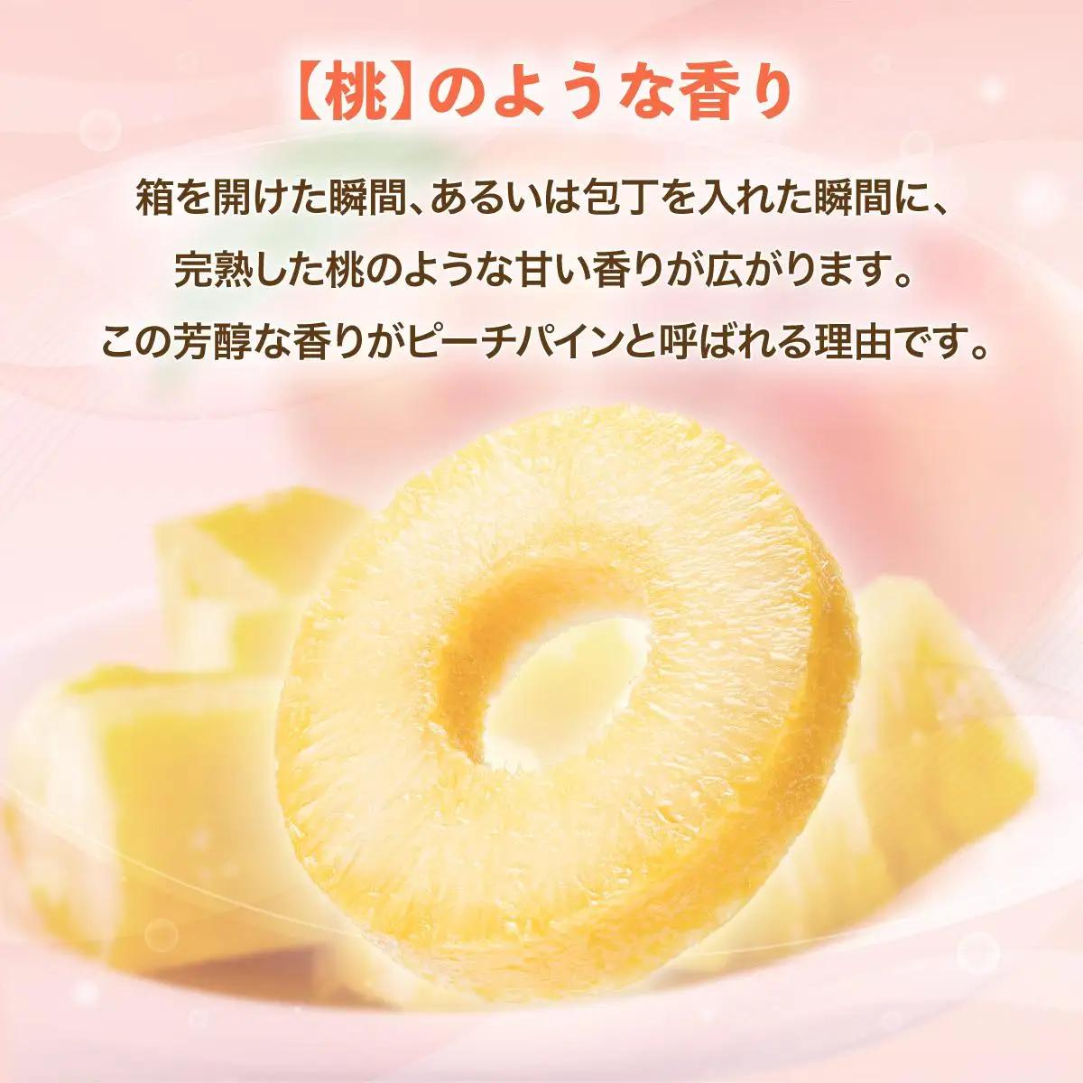 パイナップル 石垣島産・大玉ピーチパイン 3玉 約3.0kg 