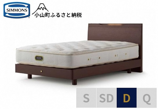
            BS12【 シモンズ 】ケンドリック ST/エグゼクティブ ダーク色 D【 シモンズ Simmons ベッド マットレス 寝具 静岡県 小山町 】
          