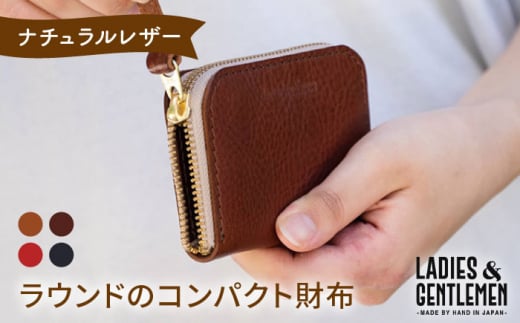 【 チョコ 】 ラウンド の コンパクト 財布 《糸島》【LADIES&GENTLEMEN】 革製品 革財布 サイフ [ADK019-3]
