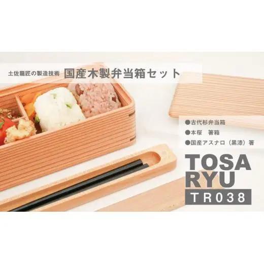 【 弁当箱 】 弁当箱箸セット
