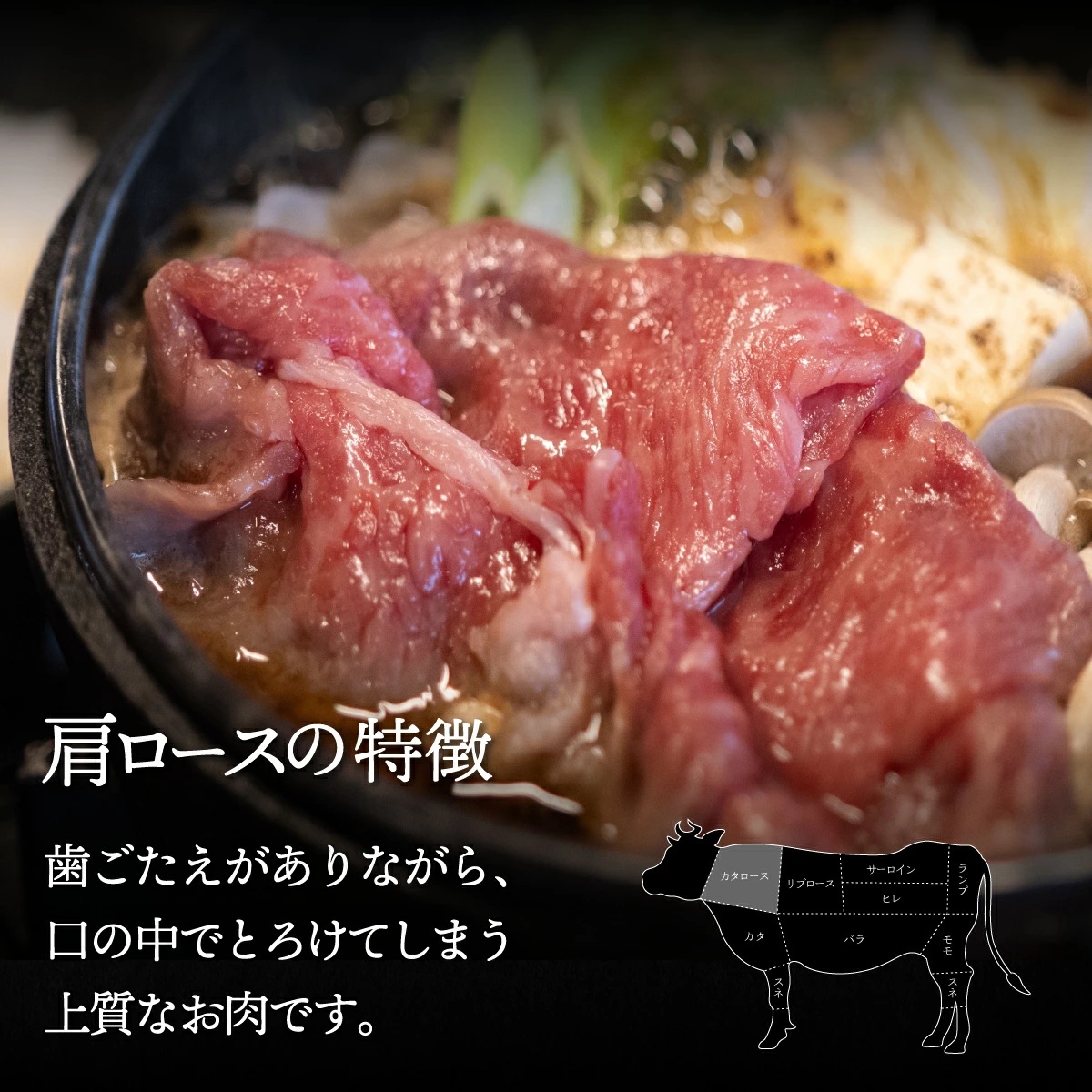 【訳アリ】【A4/A5ランク黒毛和牛】びらとり和牛肩ロースすき焼き500ｇオリジナル割り下付き BRTB006_イメージ2