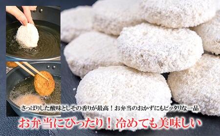 こだわり食材使用　梅しそ鶏ミンチカツ　25個