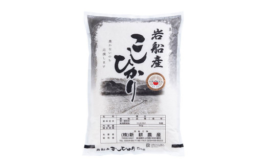 【新米受付・令和8年産米】【6ヶ月定期便】 食味鑑定士板垣謹製 新潟県村上市岩船産 コシヒカリ 白米 5kg×6ケ月 1039050N
