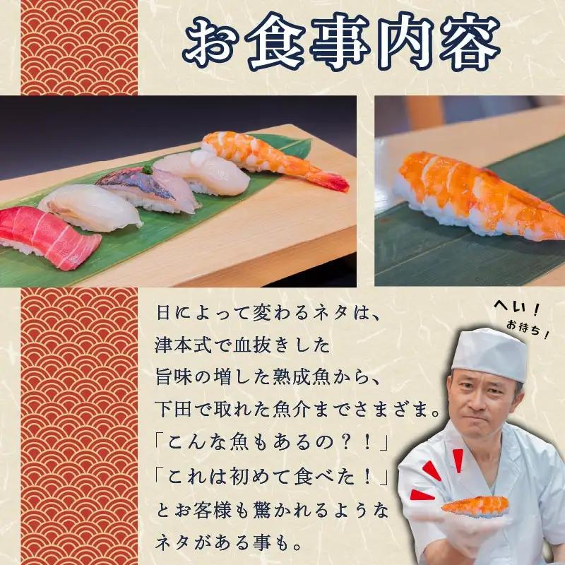 食事券 寿司 2,000円 チケット 寿しらぼ三◯二 下田市