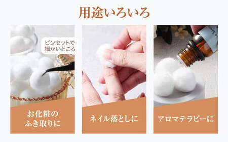 コットンボール 直径20mm×50g（110～120個）×10袋 計1100～1200個｜ コットン 綿花 化粧 メイク マニュキュア アロマ 大容量 家庭用 業務用 大阪府 阪南市