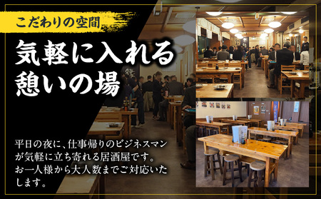 虎の門升本ご飲食券9,000円分