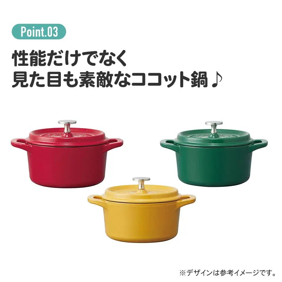 鍋 IH 24cm ココット鍋 黄色 IH対応 39-001