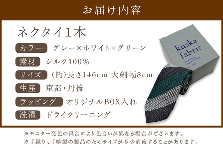 kuska fabric エグゼクティブガルザタイ【No.3】世界でも稀な手織りネクタイ