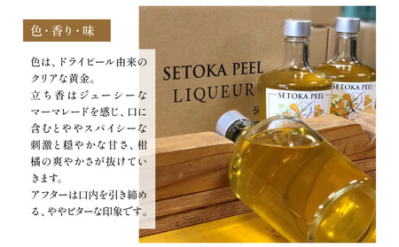 串間産せとか果皮を使用したリキュール SETOKA PEEL LIQUEUR 37％ 500ml_K013-014