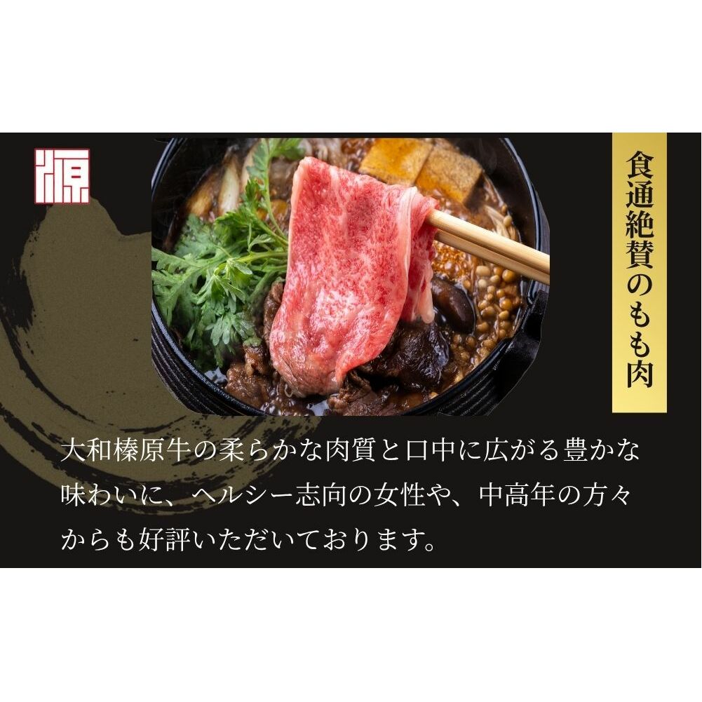 ＜定期便12ヶ月＞ (冷凍) すき焼き用 もも肉 400g ／ふるさと納税 モモ肉 牛肉 すき焼き用牛肉 すき焼き 黒毛和牛 A5 肉 母の日 父の日 アウトドア キャンプ 大和榛原牛 正月 奈良県 