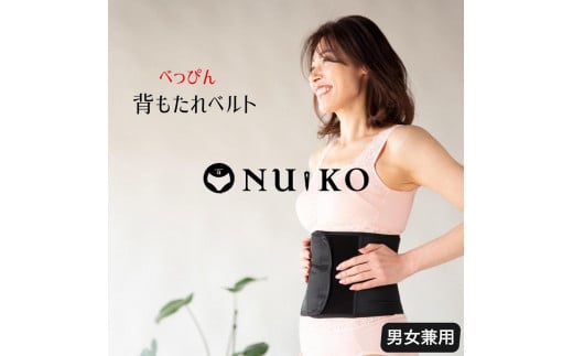 腰シャキ。お腹キュッ べっぴん背もたれベルト【L-LL/ブラック】【衣料 ファッション 人気 おすすめ 】