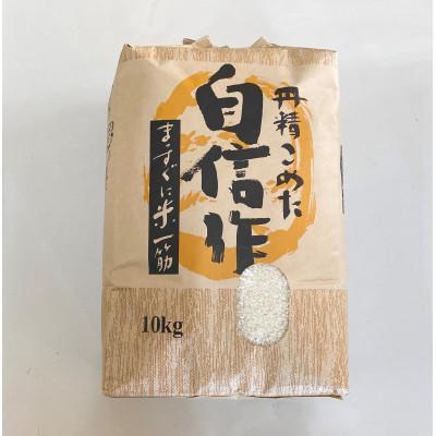 ふるさと納税 西脇市 兵庫県産【きぬむすめ】令和6年産　白米10kg(10kg×1袋) |  | 03