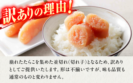 訳あり！無着色辛子明太子（切子） 計1kg（500g×2個） / 明太子 めんたいこ メンタイ[AFCG006]
