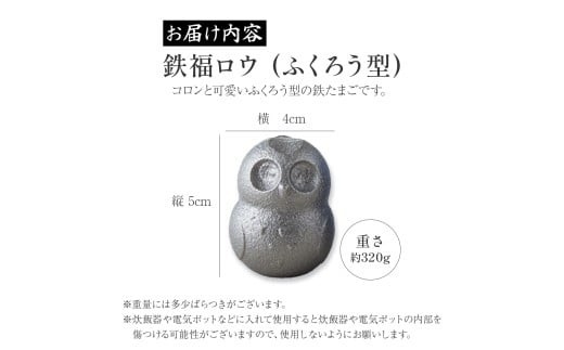 飾っても可愛い鉄たまごシリーズ