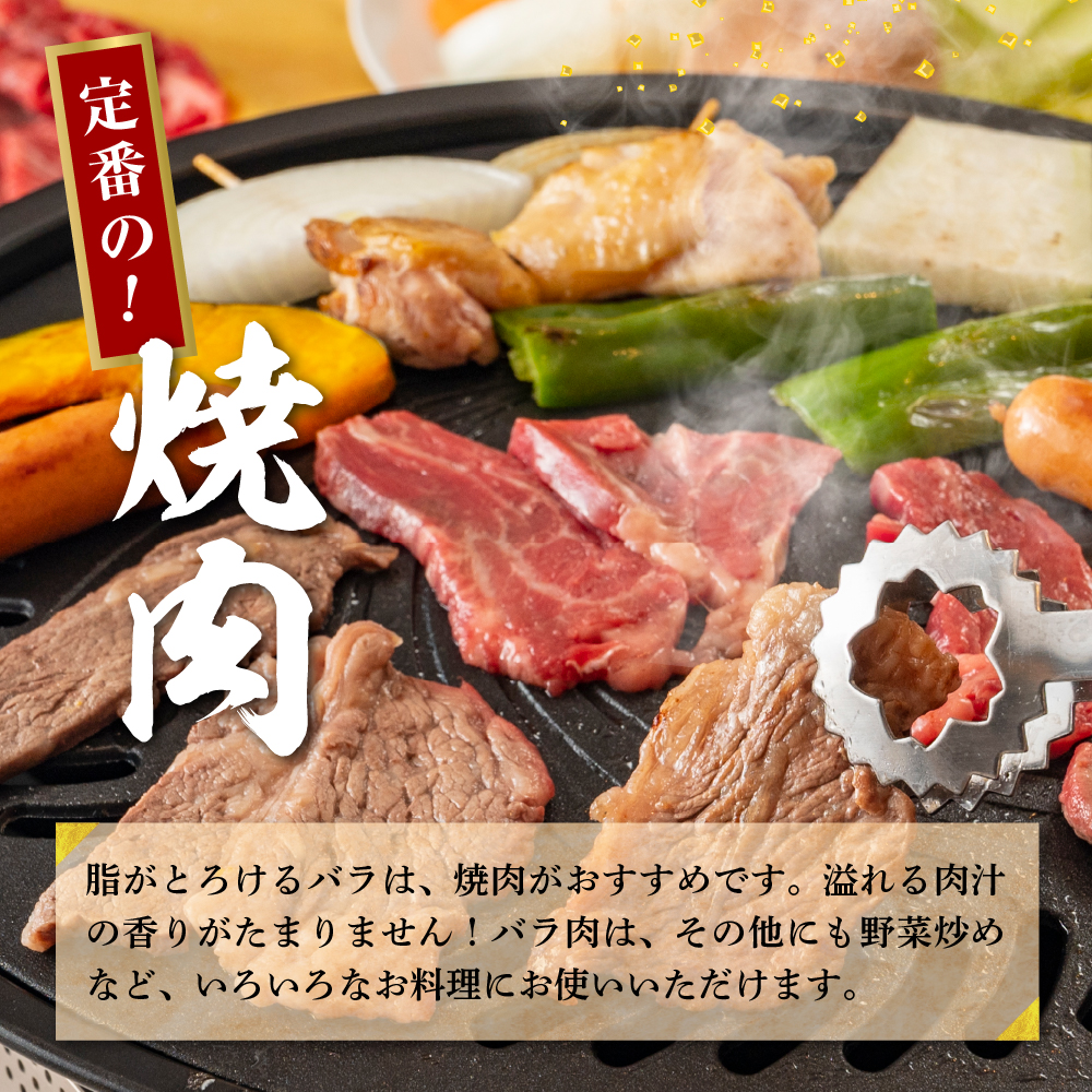 牛肉 焼肉 バラ サーロイン 【上州牛】 ボリューム たっぷり 1.6kg 群馬 県 千代田町