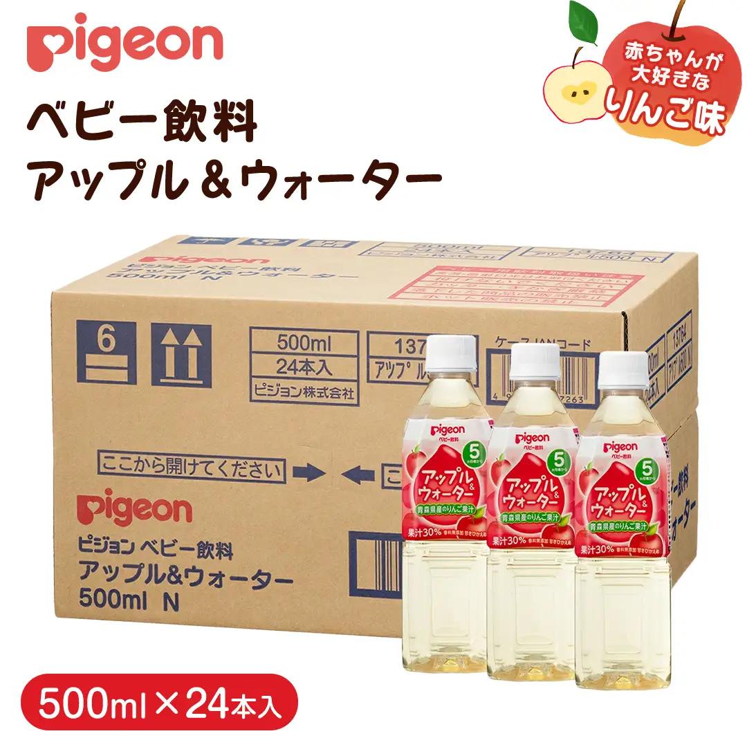 【 ピジョン 】 アップル＆ウォーター 500ml×24本 ペットボトル飲料  ジュース 果汁 水分補給 おやつ まとめ買い