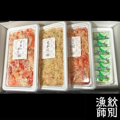 ふるさと納税 紋別市 【豪華】三大がに海鮮セット　化粧箱入り　|かに　たらばがに　毛がに　ずわいがに |  | 02