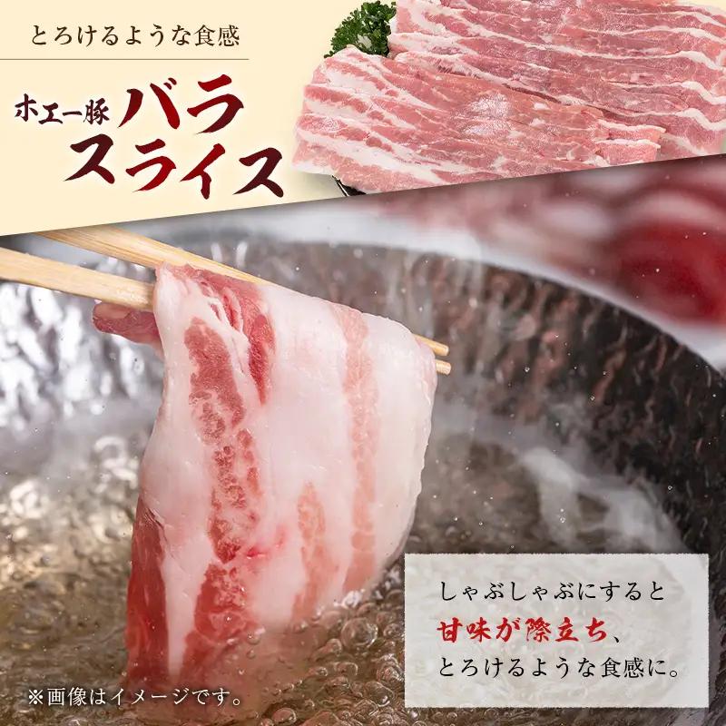 ひなた宮崎 ホエー豚と豚こま切れ バラエティ 食べ比べ セット 合計850g 国産 豚肉 スライス 小間切れ