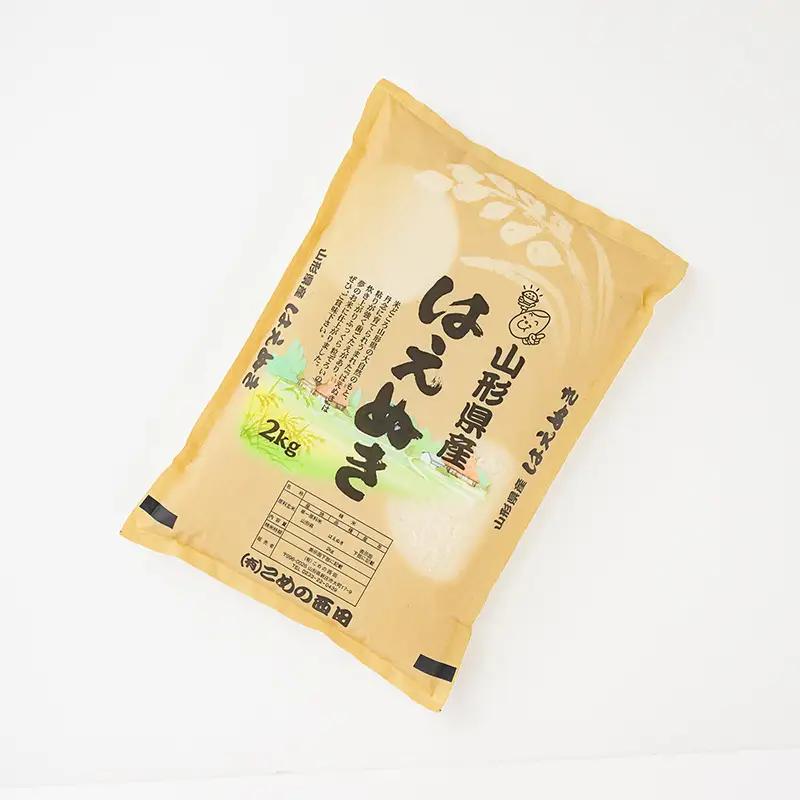 【令和7年産】米食味鑑定士 厳選 新庄産米 はえぬき （精米） 2kg 米 お米 おこめ 山形県 新庄市 F3S-2764