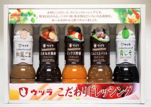 
                  こだわりドレッシング230ml×5種セット
                