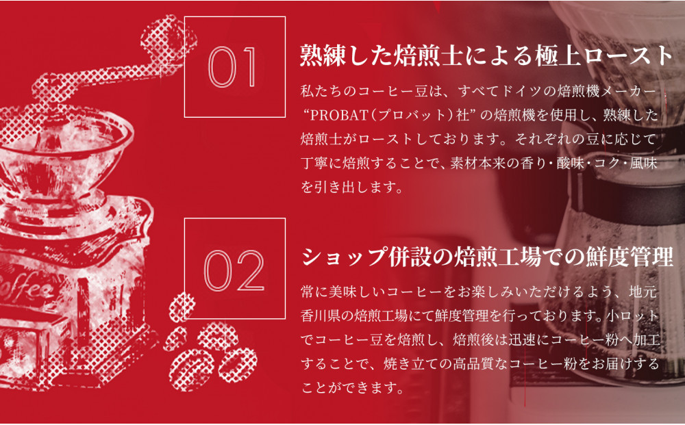 【定期便6ヶ月】【インドネシア・ブラジル・グアテマラ・エチオピア産豆使用！スペシャルティコーヒーの飲み比べセット】猫と海コーヒー（浅煎りブレンド）（粉）200グラム・猫と夕陽コーヒー（中煎りブレンド）（粉）200グラム・猫と月コーヒー（深煎りブレンド）（粉）200グラム（各5袋） 1セット コーヒー豆 焙煎 コーヒー 珈琲ドリップコーヒー スペシャルティコーヒー 家カフェ 香川県
