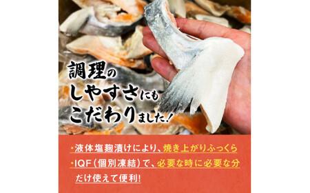 【数量限定】訳あり ギンザケ カマ 塩麹漬け 石巻産 2kg 銀鮭 鮭カマ さけカマ ギンザケカマ 銀鮭カマ 塩麹漬けカマ 鮭 漬魚 サーモン 