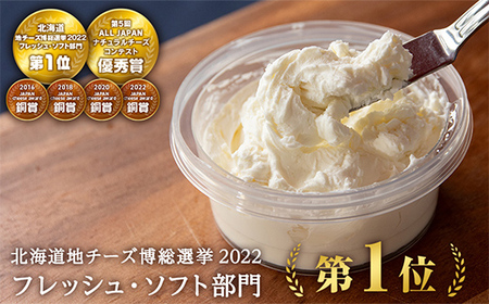 トワ・ヴェール クリームチーズ 5個セット 乳製品 生クリーム 北のハイグレード食品 北海道 F6S-170