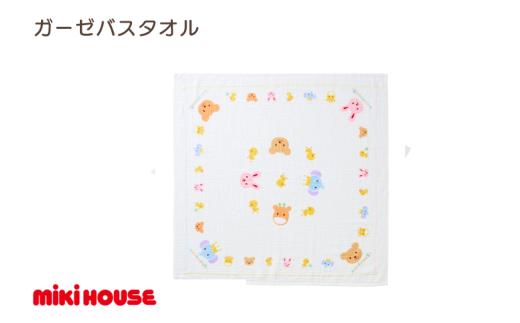 （今治タオルブランド認定）ミキハウス ガーゼバスタオル 1枚 （白） [I002520BT1W]
