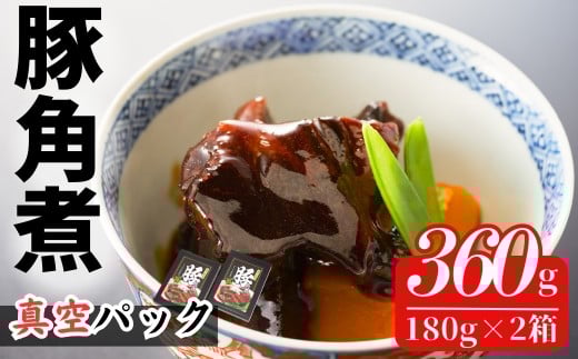 国産 豚角煮 360g (180g×2箱) | 小分け 真空パック 豚バラ レンチン レトルト 角煮 厚切り 豚肉 豚 肉 豚の角煮 常温 長持ち 福島 南相馬 福相食品