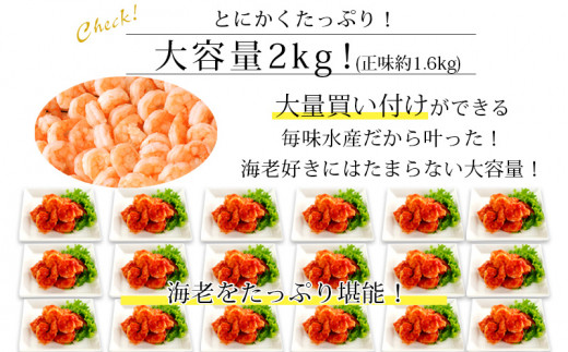 背わた処理 むきえび 2ｋｇ（1ｋｇ×2袋） 冷凍 バラ解凍 大容量 時短 簡単 自然解凍 エビ えび 海老 えびフライ えびマヨ えびチャーハン えびチリ えびピラフ 2袋（1㎏：正味重量0.8kg