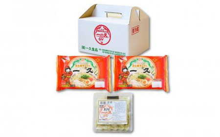 ラーメン『一久』人気の「混合セットミニ」（ラーメン2食・ギョーザ1パック）