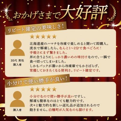 ふるさと納税 白糠町 北海道産 天然ぶり (ハマチ) 漬け丼の素 900g (りゅうきゅう100g×9袋) |  | 02