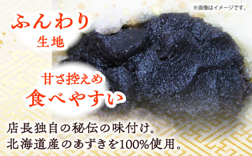 【全12回定期便】中華まん詰合せ（豚まん4個、あんまん2個、鳥まん4個）10個入り 冷凍 惣菜 おかず 【SUEHIRO】 [AKAS020]