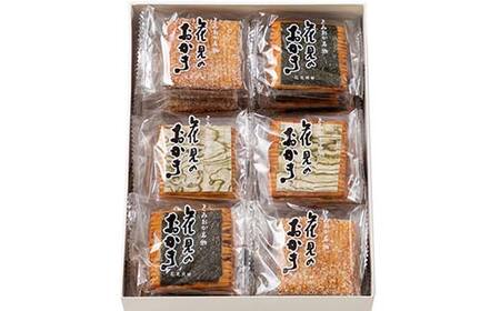＜国産もち米100％使用＞花見のおかき詰め合わせ(のり・ざらめ・昆布) 3種 計37枚セット せんべい 詰合せ セット のり ざらめ 昆布 煎餅 食べ比べ 食品 国産 F21E-462