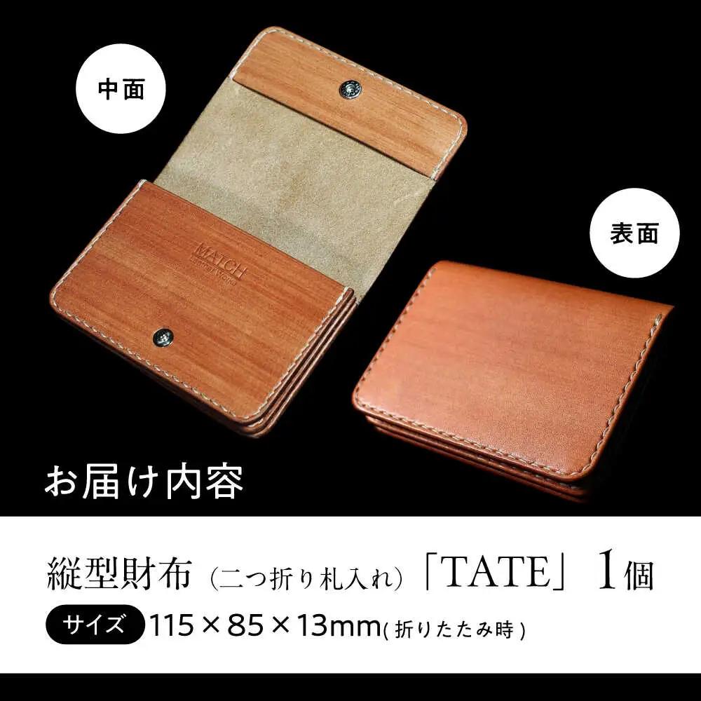 長濱レザー 札入れ【TATE】 [AQAI015] 財布