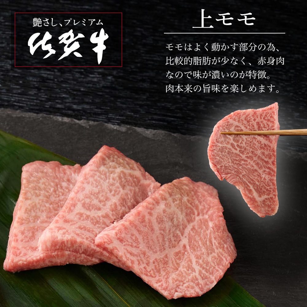 【こだわりの手切り！】牧場直送 佐賀牛焼肉セット(特上)【牛肉 焼肉 厚切り a4 a5 A4 A5 焼肉用 セット 佐賀 ロース 肩ロース モモ 国産 冷凍 小分け 神埼市】(H106236)