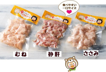 ペットごはん 鶏肉 レトルト 3袋 犬 猫 ペットフード 小分け 常温保存 防災 グッズ 国産 むね肉 ずり ささみ 徳島県産